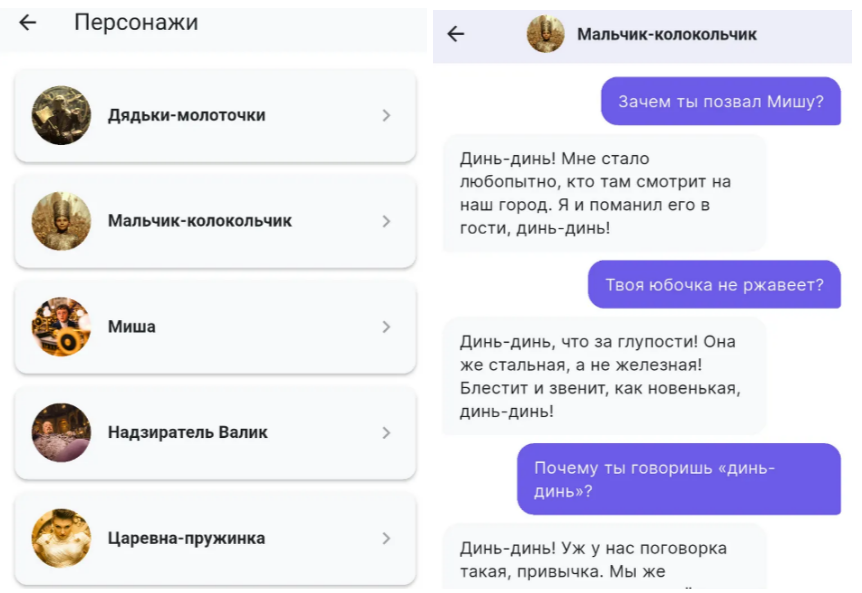 Как перейти в ИТ и создать мобильное приложение с ИИ: история разработчика «ЧитКита» - 4